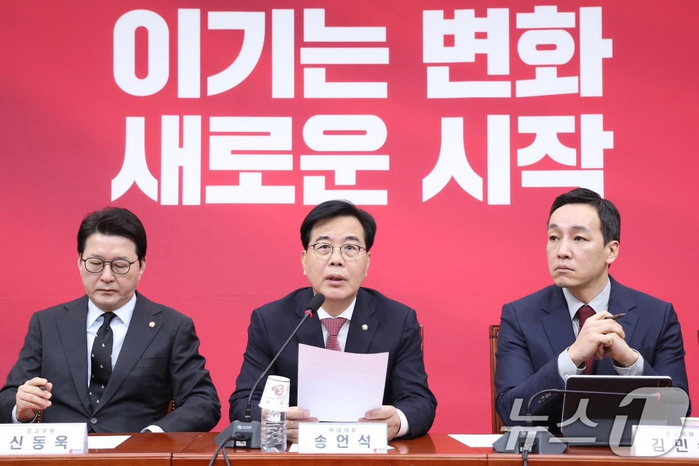 본문 이미지 - 송언석 국민의힘 원내대표가 26일 서울 여의도 국회에서 열린 최고위원회의에서 발언하고 있다. 2026.1.26/뉴스1 ⓒ News1 신웅수 기자