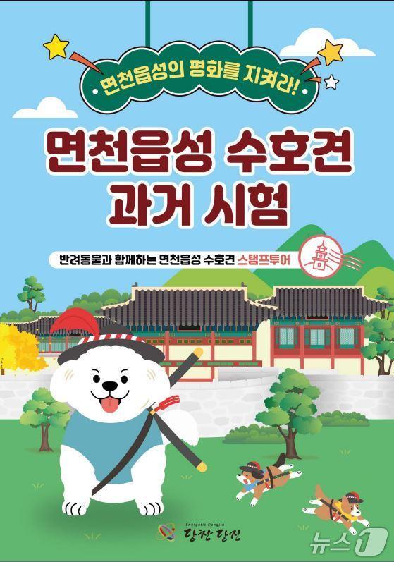 본문 이미지 - 스탬프 북(당진시 제공. 재판매 및 DB금지)2026.1.26/뉴스1