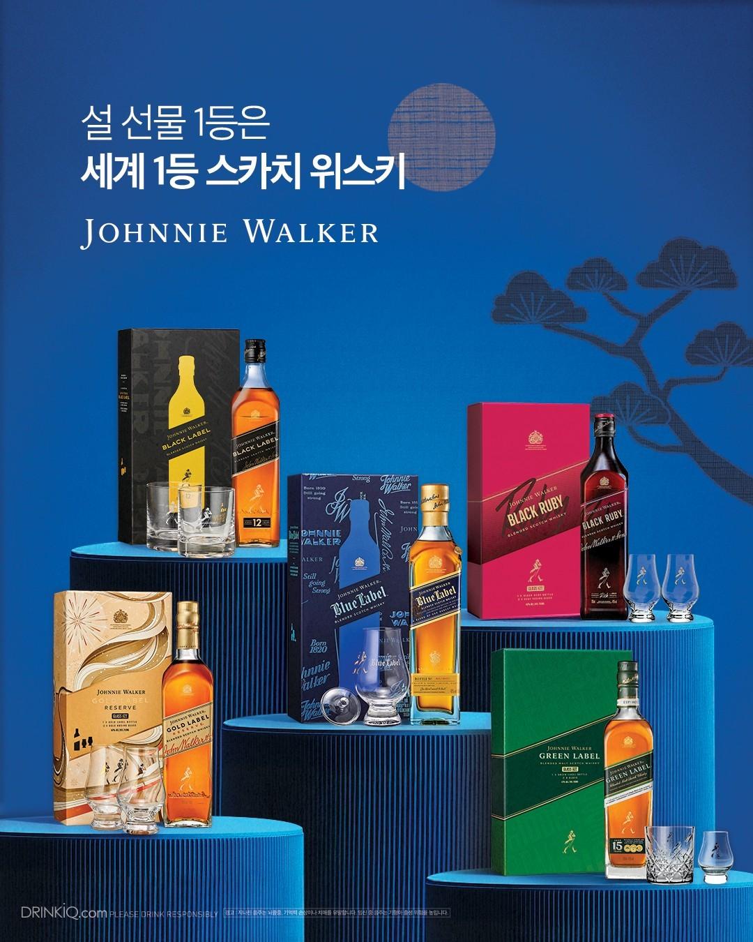 본문 이미지 - (디아지오코리아 제공)