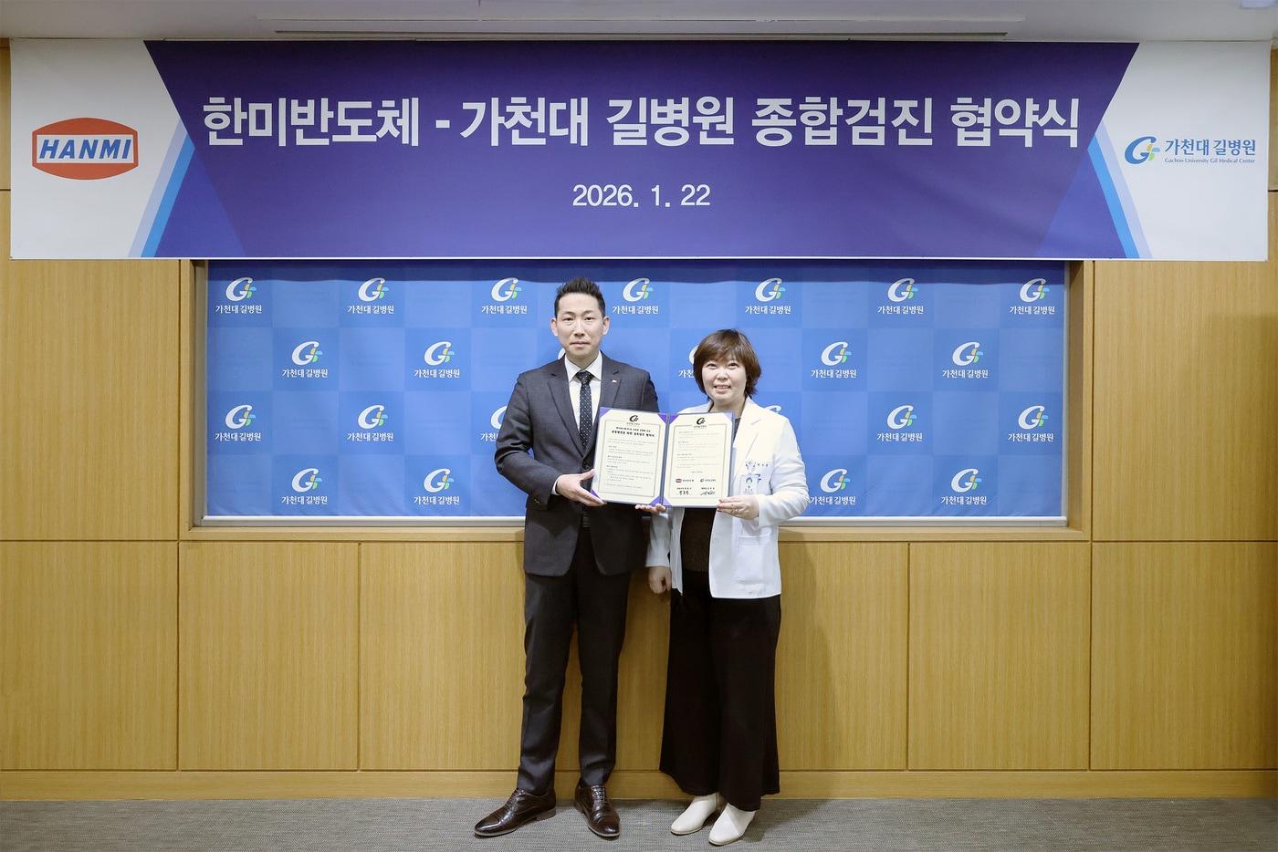 본문 이미지 - 한미반도체 방효영 상무(왼쪽)와 가천대 길병원 VIP건강증진센터 최수정 부센터장이 지난 22일 가천대 길병원에서 종합건강검진 협약을 체결했다(한미반도체 제공). ⓒ 뉴스1