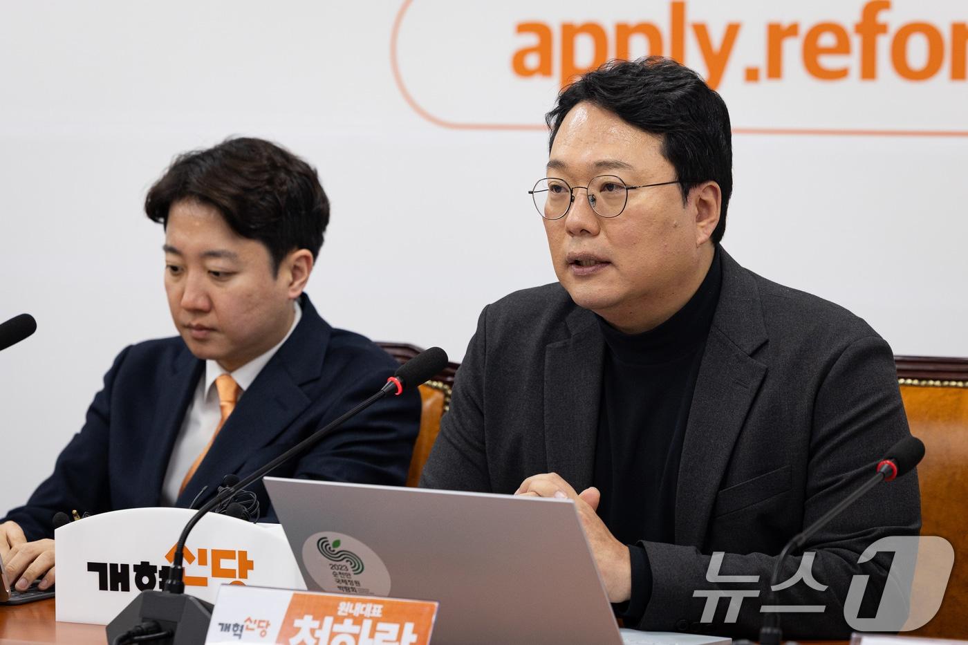 본문 이미지 - 천하람 개혁신당 원내대표가 서울 여의도 국회에서 열린 최고위원회의에서 모두 발언을 하고 있다. 2026.1.26/뉴스1 ⓒ News1 유승관 기자