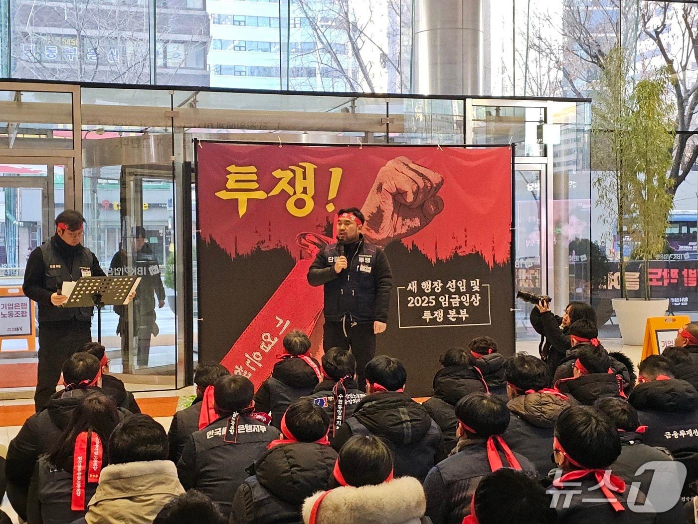 본문 이미지 - 23일 서울 중구 IBK기업은행 본점에서 류장희 기업은행 노조위원장이 발언하고 있다. 2026.01.23