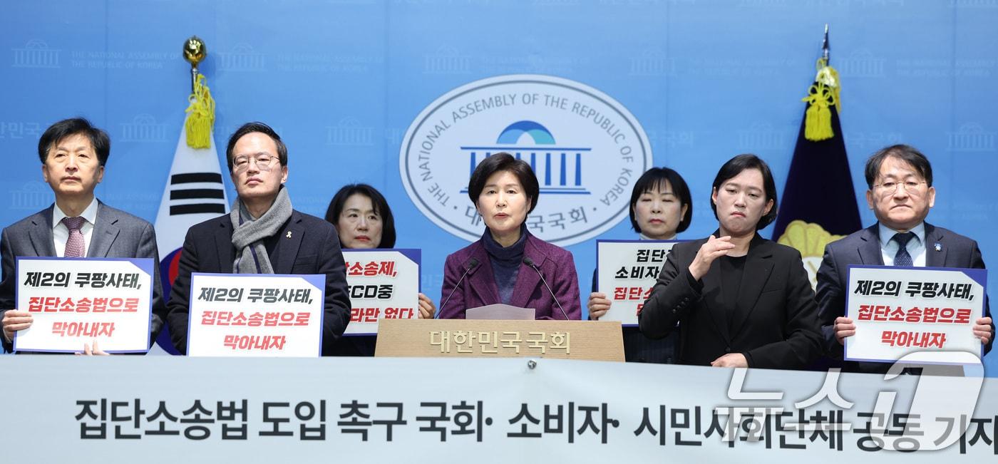 본문 이미지 - 백혜련 의원을 비롯한 범여권 의원들과 시민사회단체 회원들이 26일 서울 여의도 국회 소통관에서 쿠팡 사태 관련 집단소송법 도입 촉구 기자회견을 하고 있다. 2026.1.26 ⓒ 뉴스1 신웅수 기자