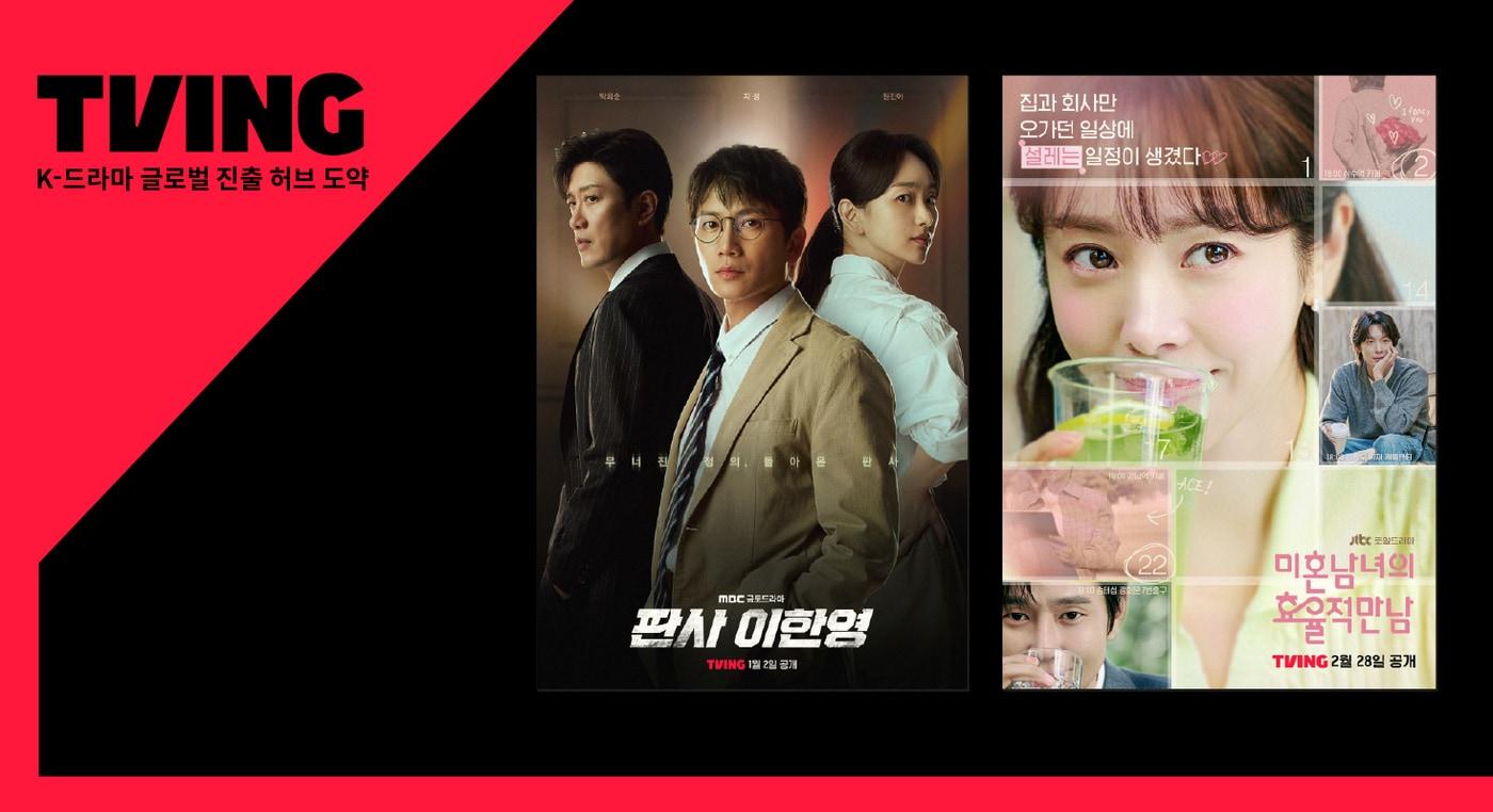 본문 이미지 - (티빙 제공)