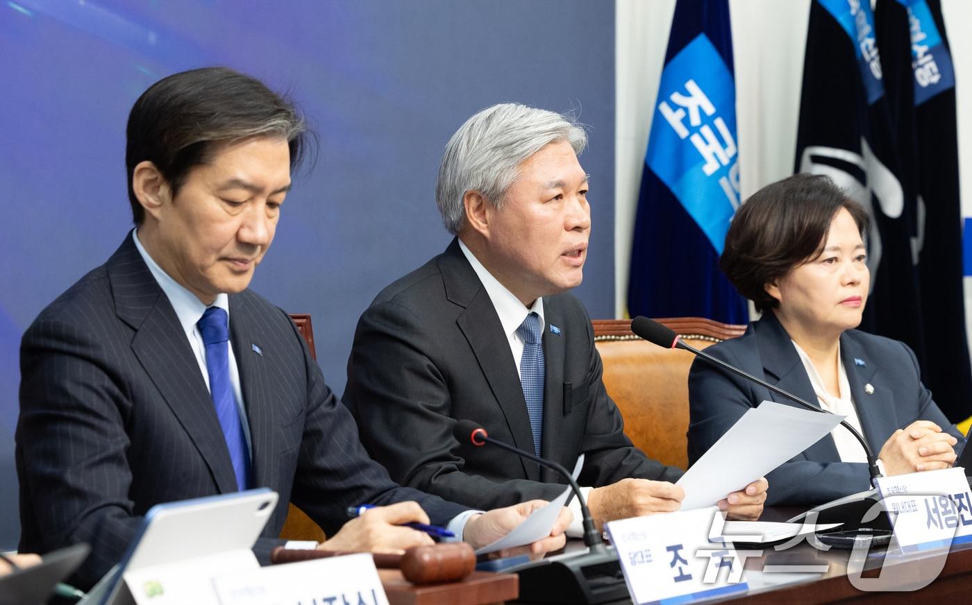 본문 이미지 - 서왕진 조국혁신당 원내대표가 26일 서울 여의도 국회에서 열린 최고위원회의에서 모두발언하고 있다. 2026.1.26/뉴스1 ⓒ News1 이승배 기자