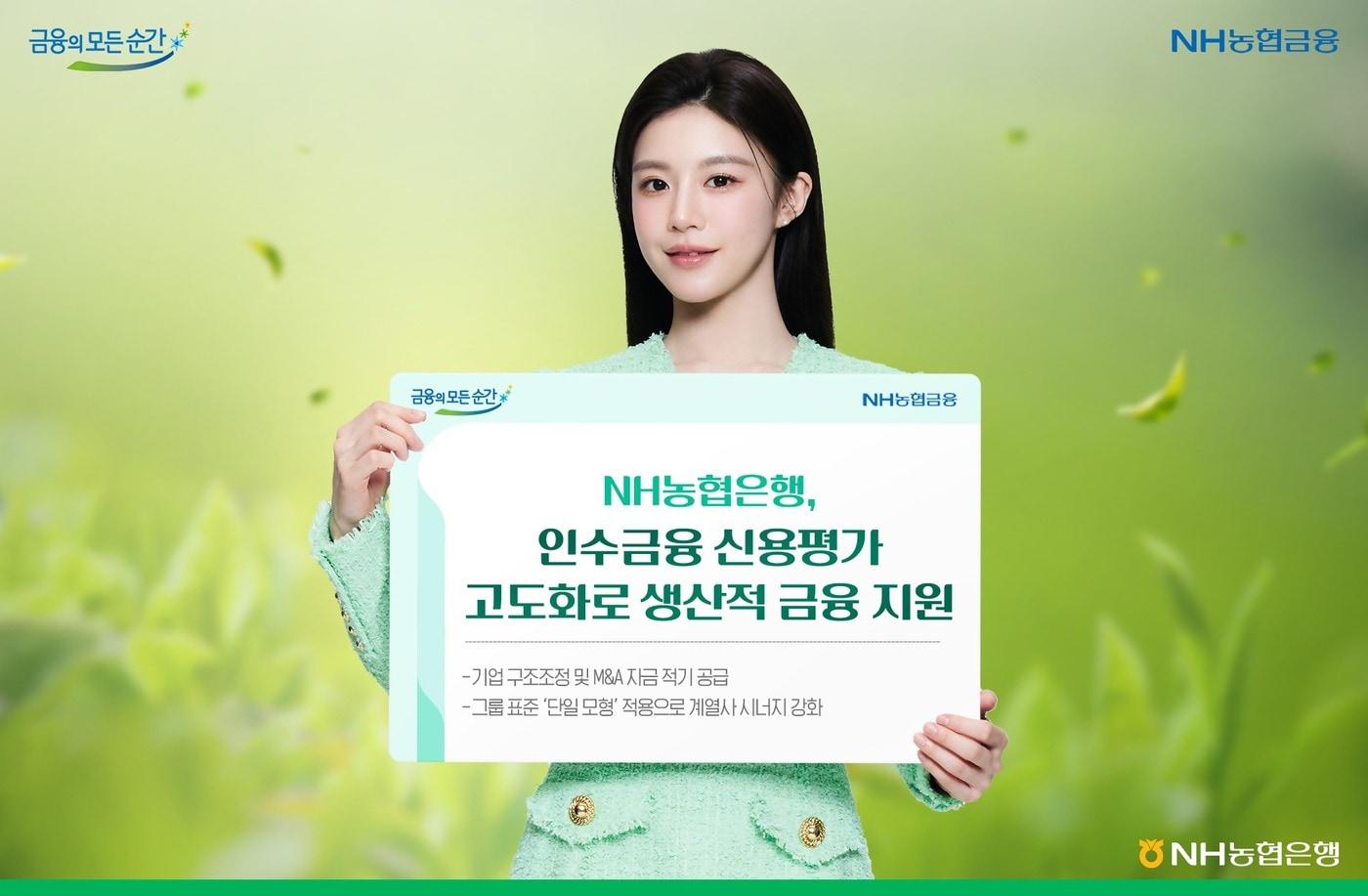 본문 이미지 - (농협은행 제공)