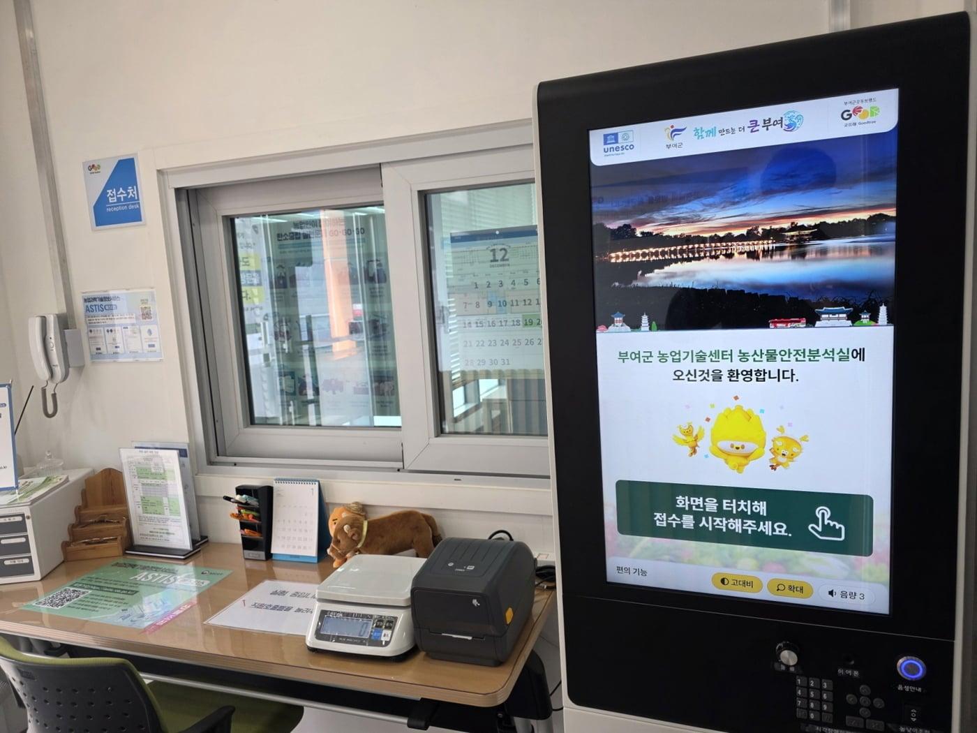 본문 이미지 - 부여군농업기술센터에 도입한 키오스크.(부여군 제공. 재판매 및 DB금지)/뉴스1