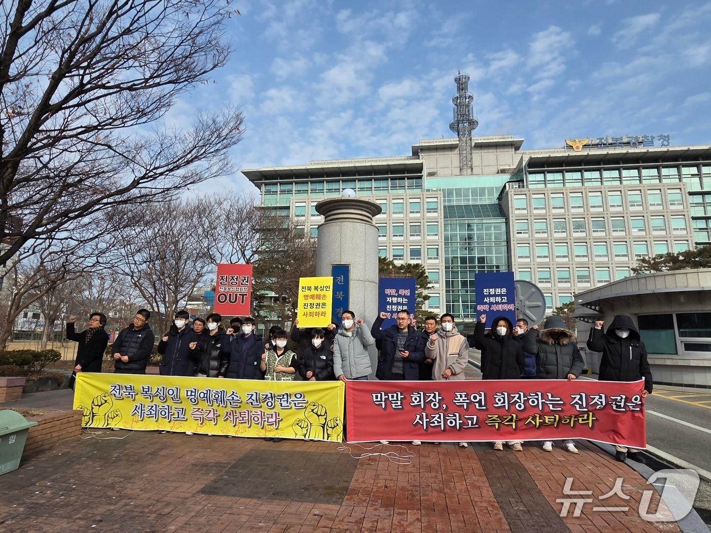 본문 이미지 - 복싱협회 간부의 욕설피해자들로 구성된 비상대책위원회가 26일 오전 11시께 전북경찰청 앞에서 기자회견을 열고 간부의 사퇴를 요구하고 있다.2026.1.26/뉴스1 문채연 기자