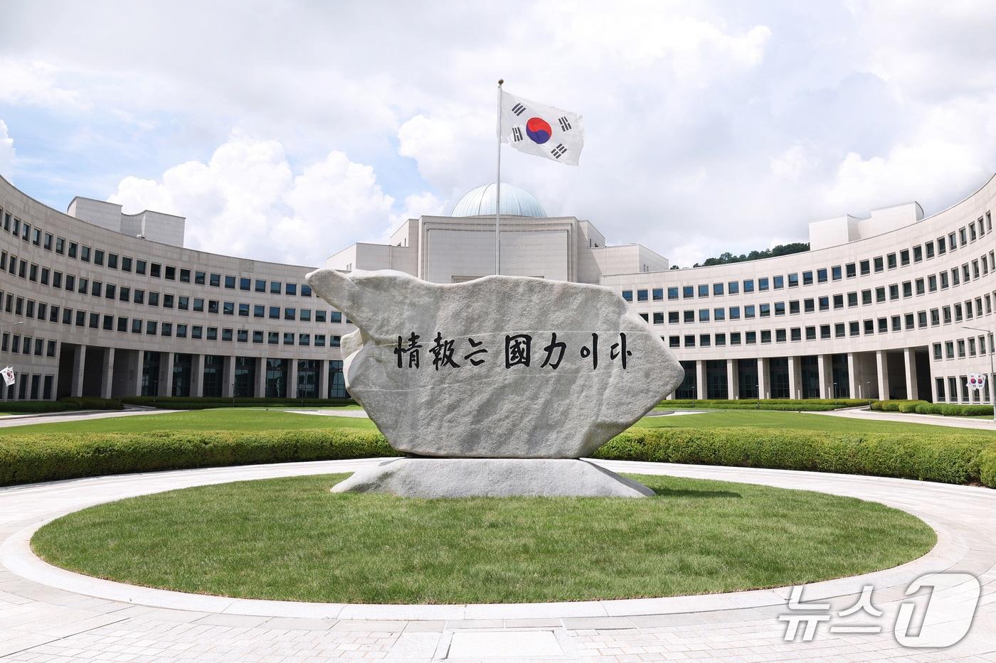 본문 이미지 - 국가정보원 원훈석.