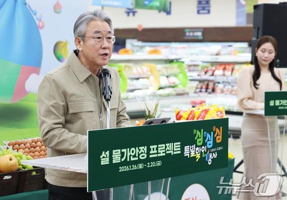 본문 이미지 - 강호동 농협중앙회장이 26일 서울 서초구 농협하나로마트 양재점에서 열린 설 물가안정 프로젝트 농심! 천심! 동심! 특별할인행사에서 인사말을 하고 있다. 농협은 설 명절을 맞아 이날부터 다음 달 16일까지 물가 안정을 위해 560억원의 재원을 마련, 설 주요 성수용품과 물가안정품목을 최대 65% 할인 판매한다. 2026.1.26/뉴스1 ⓒ News1 오대일 기자