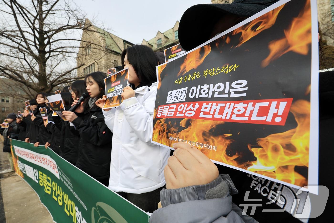 본문 이미지 - 이화여자대학교 제58대 총학생회 학생들이 서울 서대문구 이화여자대학교 본관 앞에서 열린 등록금 인상 반대 기자회견을 갖고 있다. /뉴스1 ⓒ News1 이호윤 기자