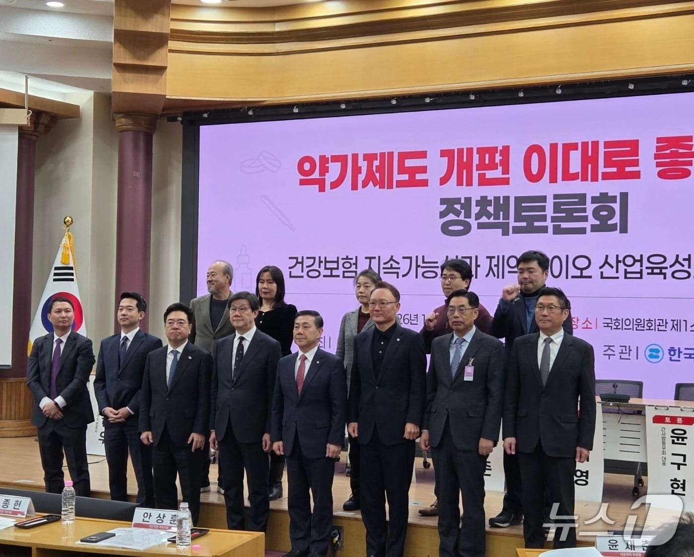 본문 이미지 - 26일 국회 의원회관에서 열린 '약가제도 개편 이대로 좋은가' 정책토론회 참가자들이 기념사진을 찍고 있다. 2026. 1. 26/뉴스1 황진중 기자