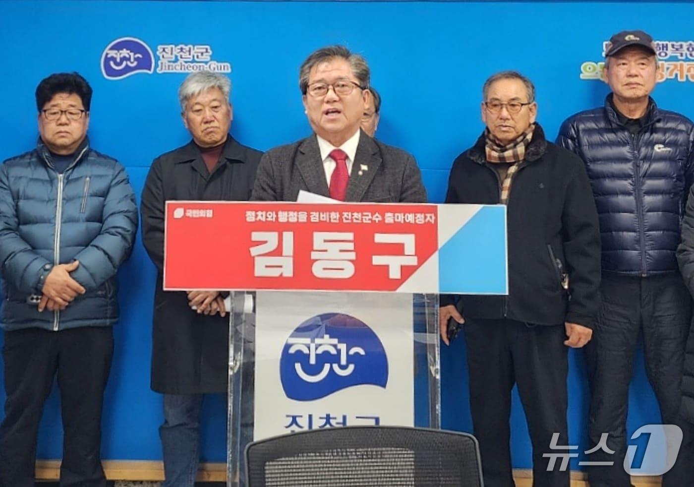 본문 이미지 - 김동구 전 진천군의원이 26일 진천군청 브리핑룸에서 6·3 지방선거 진천군수선거 출마를 선언하고 있다.2026.01.26