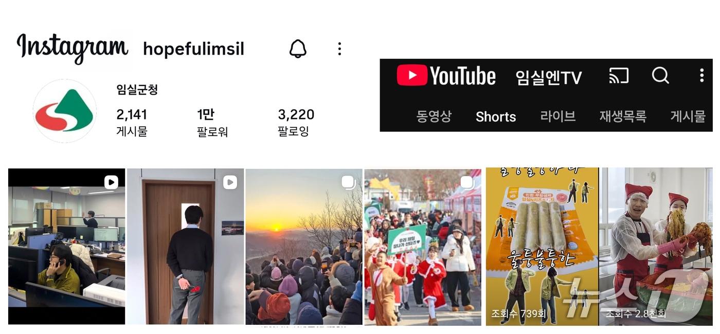 본문 이미지 - 전북 임실군이 홍보마케팅팀을 신설하고 천만관광객 유치에 나섰다.(임실군제공, 재판매 및 DB금지)2026.1.26/뉴스1