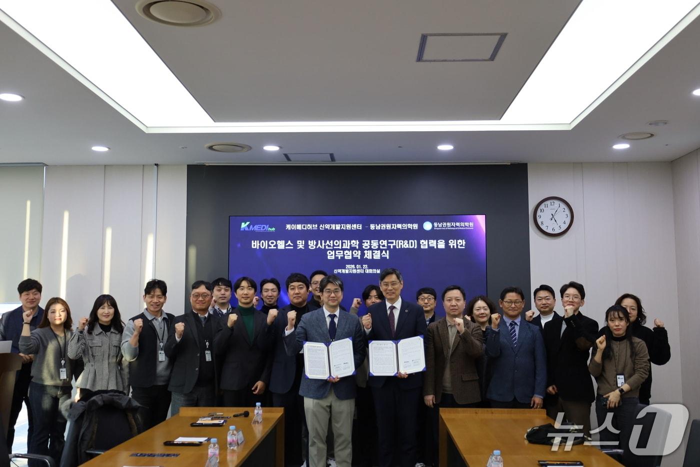 본문 이미지 - 동남권원자력의학원·K-MEDI hub 방사성의약품 공동 연구 협약식 단체사진. (동남권원자력의학원 제공. 재판매 및 DB금지)