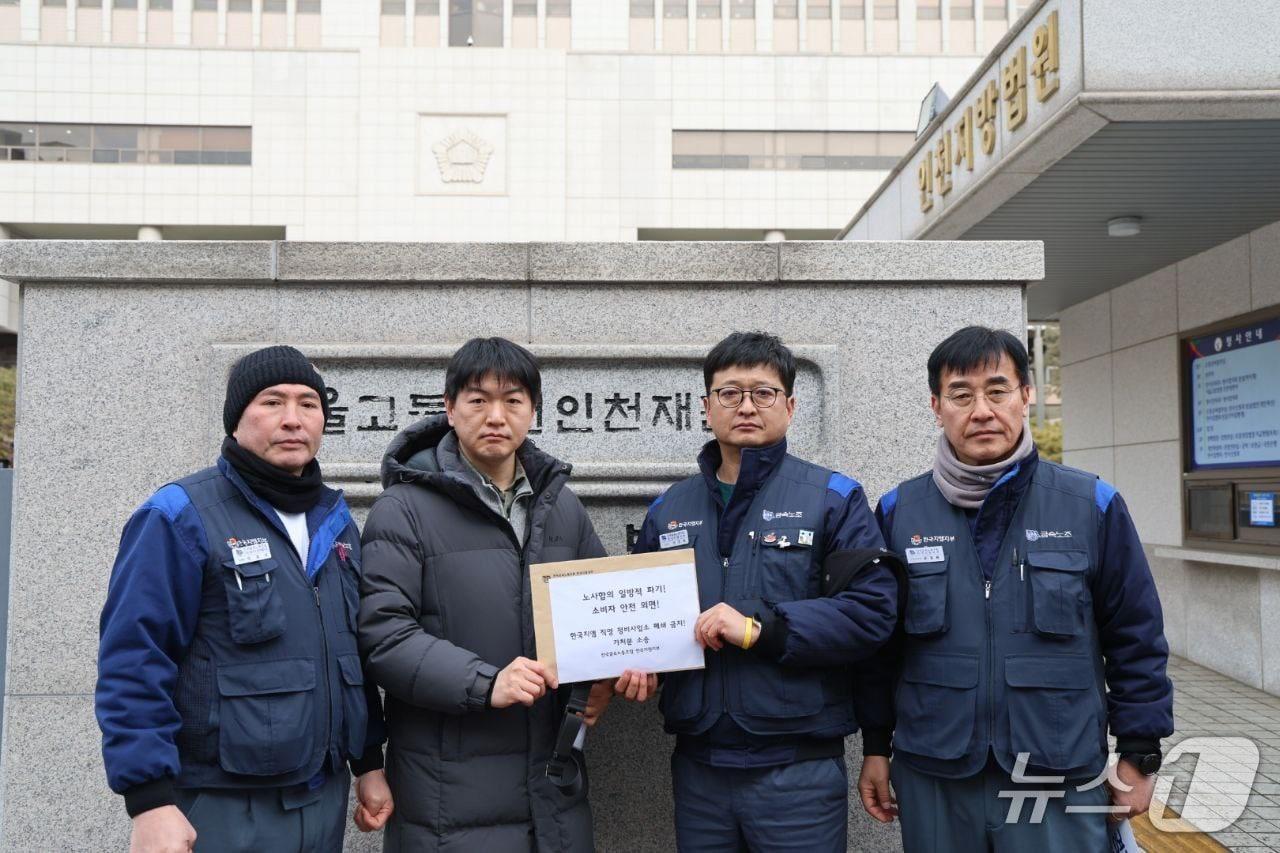 본문 이미지 - 인천지방법원에 가처분을 신청하는 전국금속노동조합 한국GM지부(전국금속노동조합 한국GM지부 제공/뉴스1)