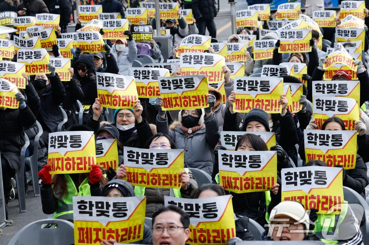 본문 이미지 - 26일 서울 여의도 국회의사당 앞에서 열린 대한초등교사협회 주최 '학생맞춤형 통합지원법(학맞통법) 폐지촉구 집회'에서 참석 교사 및 학부모 등이 학맞통법을 폐지하고 아동맞춤형 통합지원법(아맞통법) 제정을 촉구하며 구호를 외치고 있다.  2026.1.26 / ⓒ 뉴스1 안은나 기자