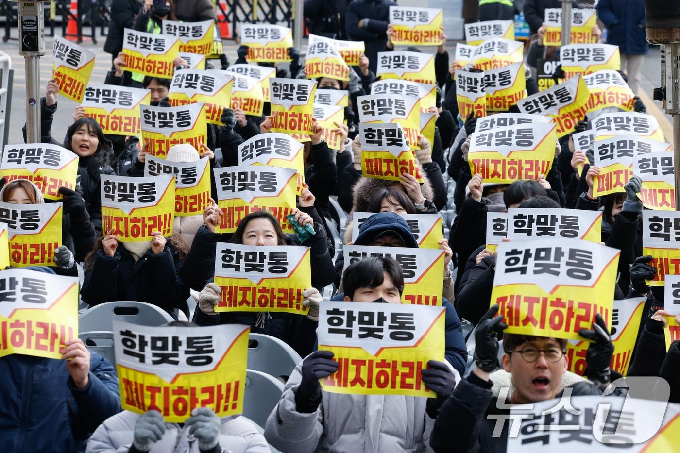 본문 이미지 - 26일 서울 여의도 국회의사당 앞에서 열린 대한초등교사협회 주최 '학생맞춤형 통합지원법(학맞통법) 폐지촉구 집회'에서 참석 교사 및 학부모 등이 학맞통법을 폐지하고 아동맞춤형 통합지원법(아맞통법) 제정을 촉구하며 구호를 외치고 있다.  2026.1.26 ⓒ 뉴스1 안은나 기자