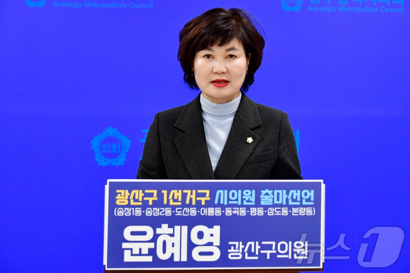 본문 이미지 - 윤혜영 광주 광산구의회 의원이 26일 광주시의회에서 기자회견을 열고 6·3지방선거에서 광주시의원 출마를 선언하고 있다. (윤 구의원 측 제공. 재판매 및 DB 금지) 