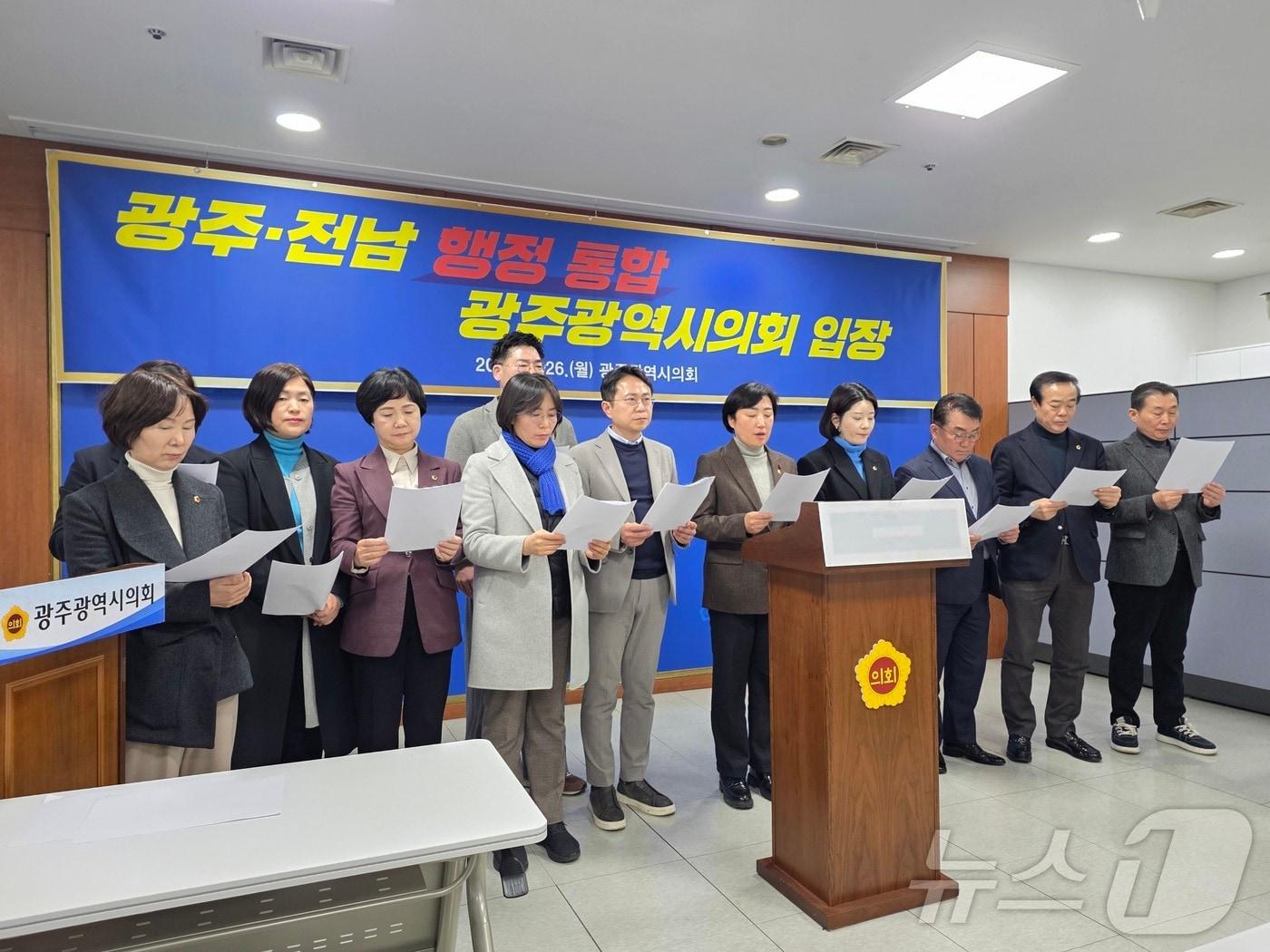 본문 이미지 - 광주광주시의회가 26일 시의회 브리핑룸에서 전남도의회에 행정통합 공동TF 구성을 제안하는 기자회견을 열고 있다. ⓒ News1 서충섭 기자