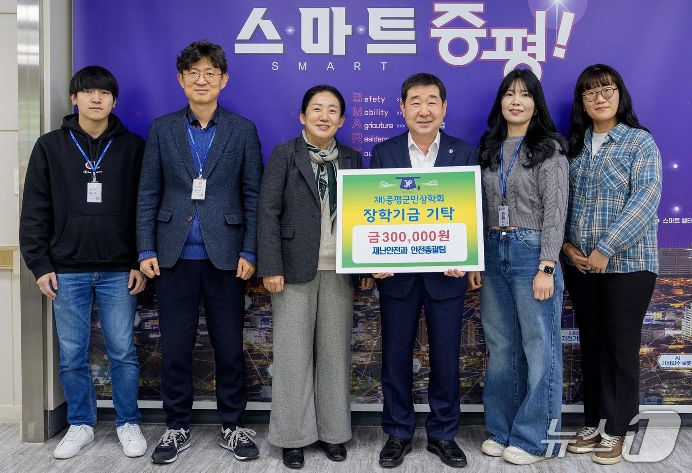 본문 이미지 - 충북 증평군 재난안전과 안전총괄팀 직원들이 '안전문화 실천 우수사례 공모전'에서 받은 시상금을 증평군민장학회에 장학금으로 기탁했다.(증평군 제공, 재판매 및 DB금지)/뉴스1