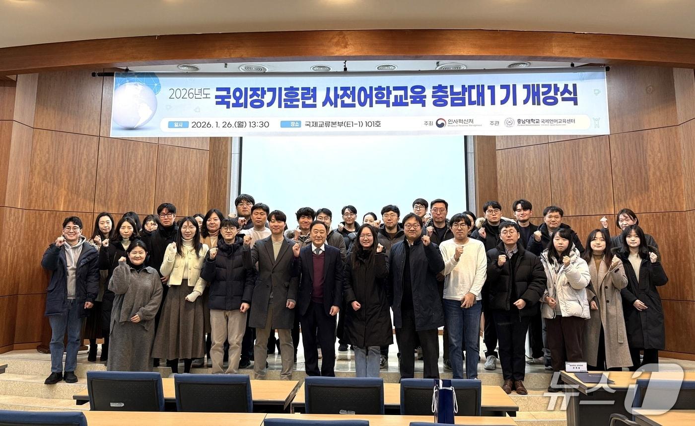 본문 이미지 - 국외 훈련 사전어학교육 1기 개강식(충남대 제공.재판매 및 DB 금지)/뉴스1