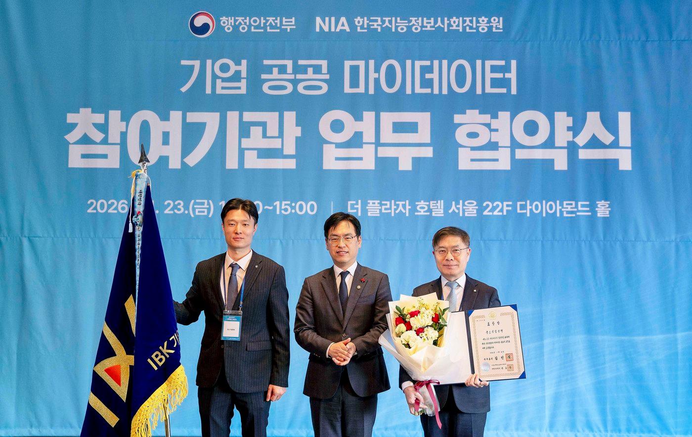 본문 이미지 - (IBK기업은행 제공)