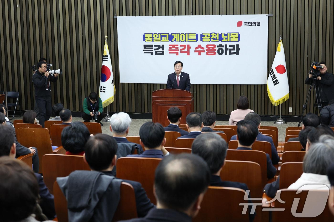 본문 이미지 - 송언석 국민의힘 원내대표가 26일 서울 여의도 국회에서 열린 의원총회에서 발언하고 있다. 2026.1.26/뉴스1 ⓒ News1 신웅수 기자