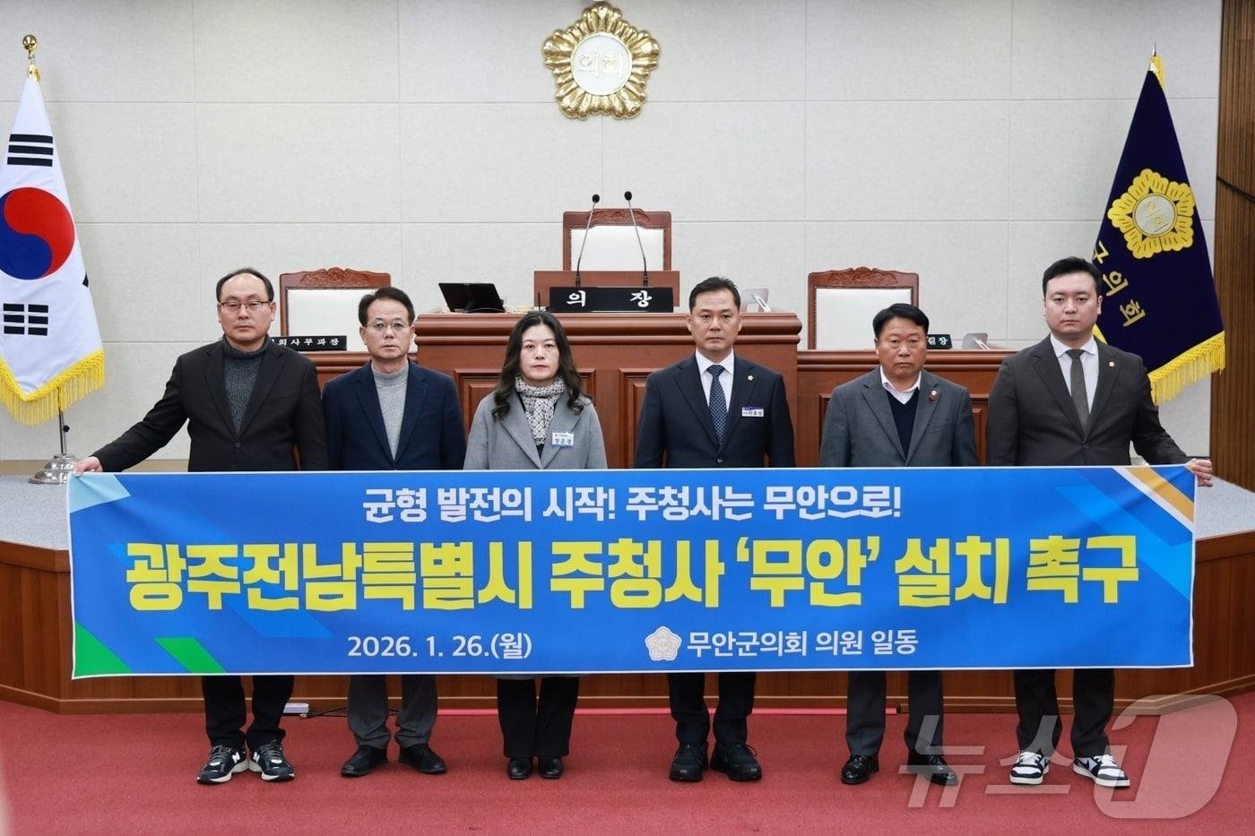 본문 이미지 - 무안군의회, 광주전남 통합주청사 무안설치 촉구 (무안군의회 제공. 재판매 및 DB금지) /뉴스1 