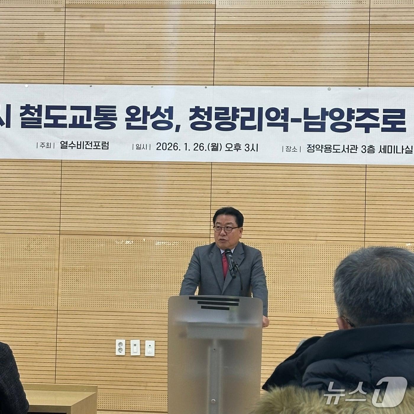 본문 이미지 - 조광한 열수비전포럼 이사장(국민의힘 최고위원·남양주병 당협위원장)이 26일 "청량리역의 기능을 남양주로 대폭 옮겨야 한다"고 주장했다. 2026.1.26/뉴스1 ⓒ News1