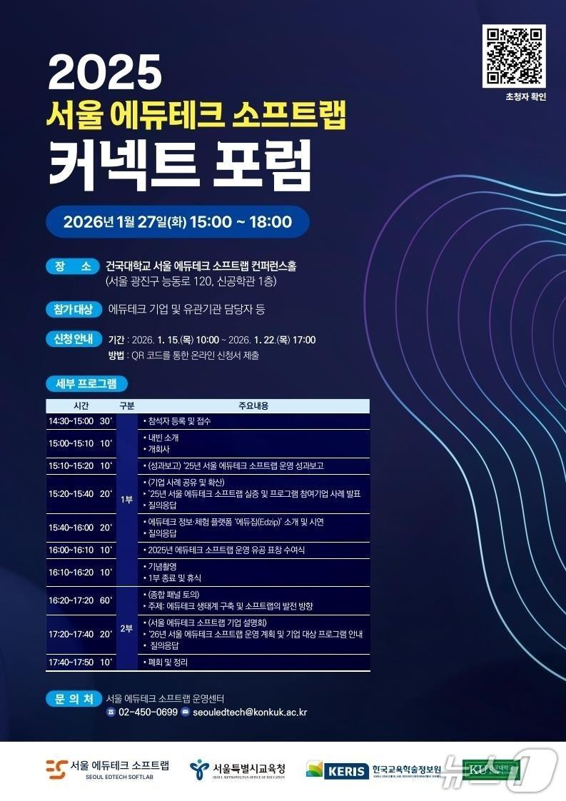 본문 이미지 - 서울시교육청 제공