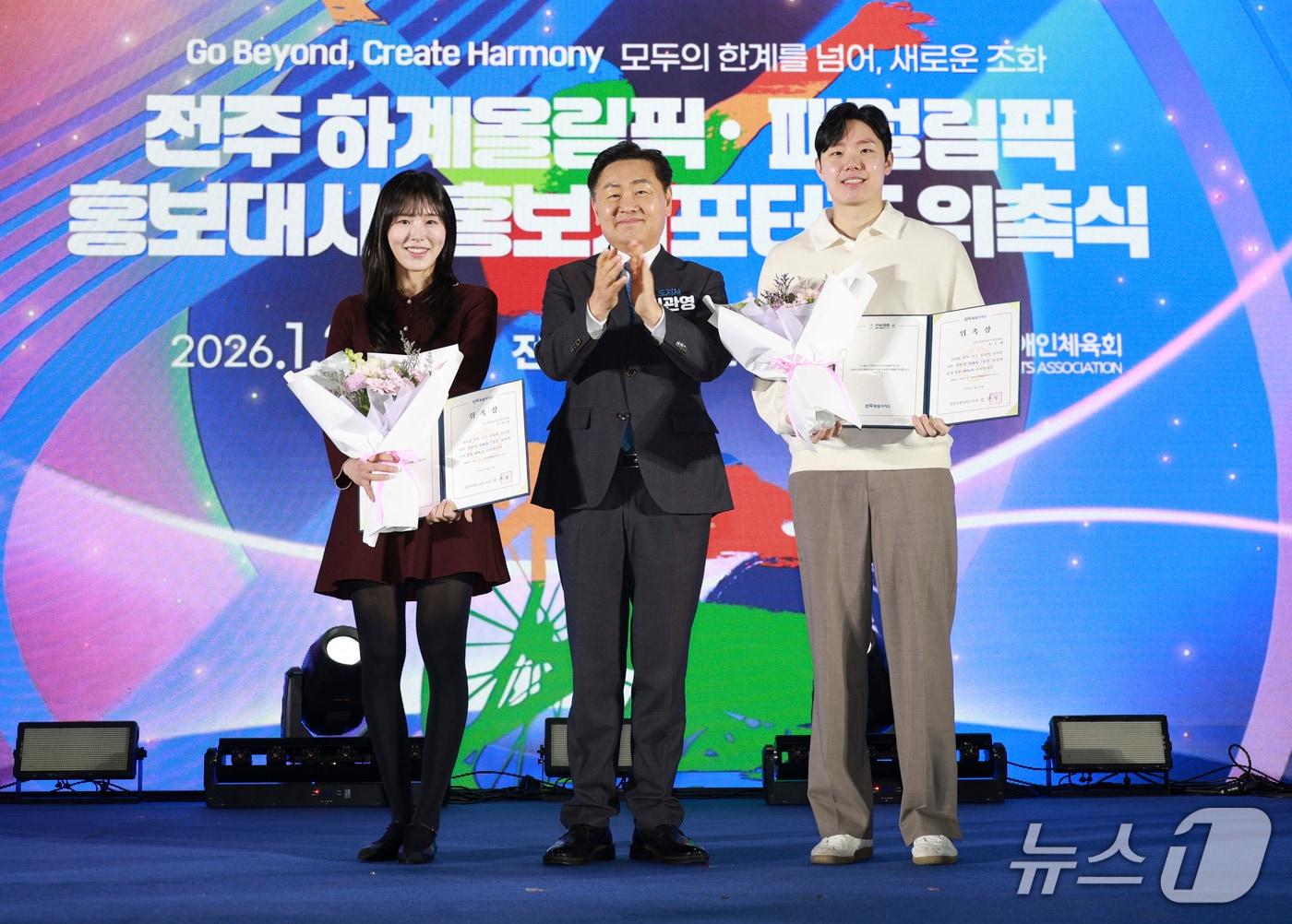 본문 이미지 - 26일 전북 전주시 화산체육관에서 '2036전주 하계올림픽·패럴림픽 홍보대사 및 홍보서포터즈 위촉식'이 개최된 가운데 김관영 도지사가 올림픽 홍보대사로 위촉된 김아랑(왼쪽)·서승재 씨(오른쪽)와 기념 촬영을 하고 있다.(전북도 제공. 재판매 및 DB금지)/뉴스1