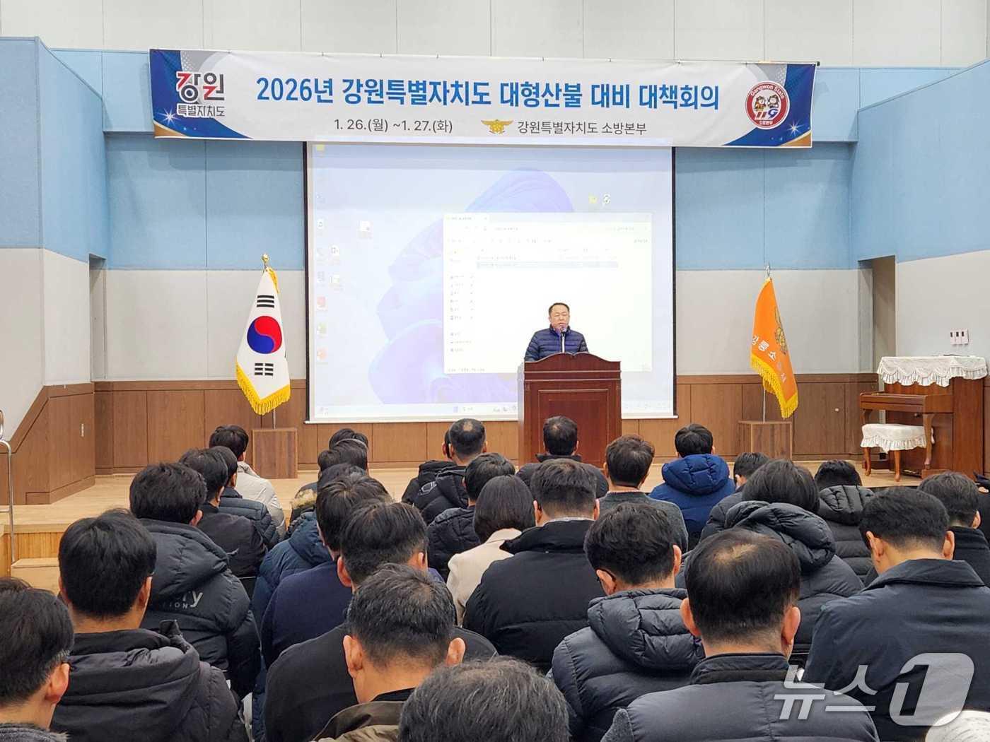 본문 이미지 - 강원특별자치도 소방본부, 봄철 산불 총력 대응을 위한 대책회의.(강원소방본부 제공, 재판매 및 DB금지)