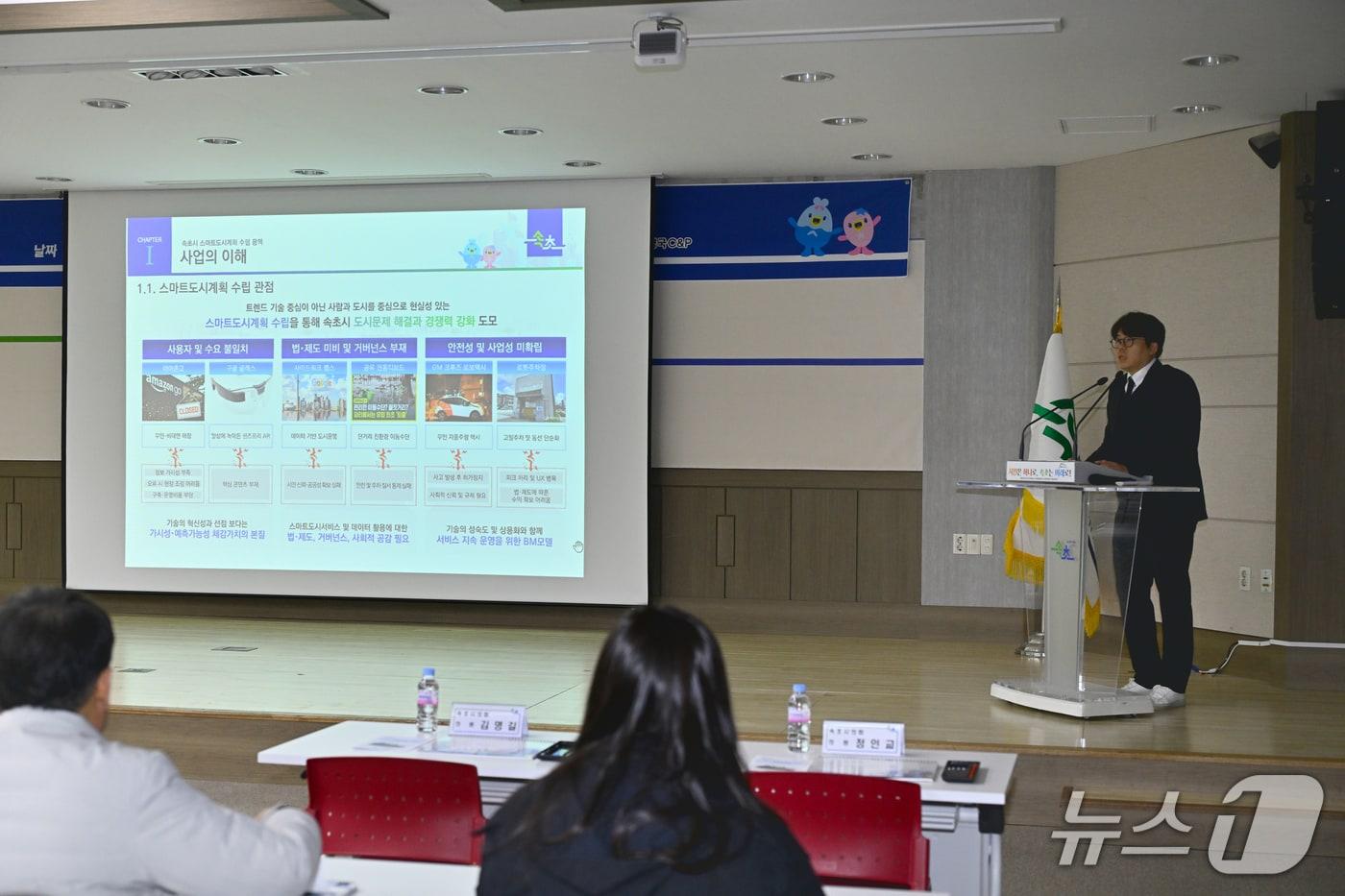 본문 이미지 - 26일 강원 속초시청 종합민원실 대회의실에서 열린 '스마트도시계획(2027~2031) 수립 용역' 착수보고회.(속초시 제공, 재판매 및 DB 금지) 2026.1.26/뉴스1