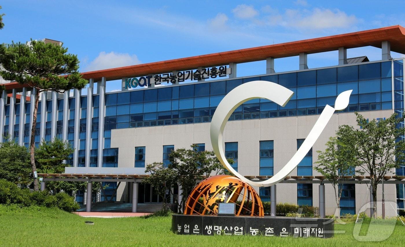 본문 이미지 - 한국농업기술진흥원 전경 (한국농업기술진흥원 제공. 재판매 및 DB금지) 2026.1.26/뉴스1