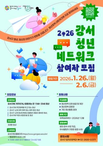 본문 이미지 - (강서구 제공)