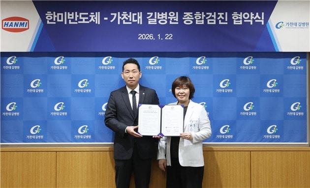 본문 이미지 - 지난 22일 가천대 길병원에서 개최된 한미반도체-가천대 길병원 종합건진 협약식에서 방효영 한미반도체 상무(왼쪽)와 최수정 가천대 길병원 VIP건강증진센터 부센터장이 기념촬영 하고 있다. (가천대 길병원 제공.재판매 및 DB금지)