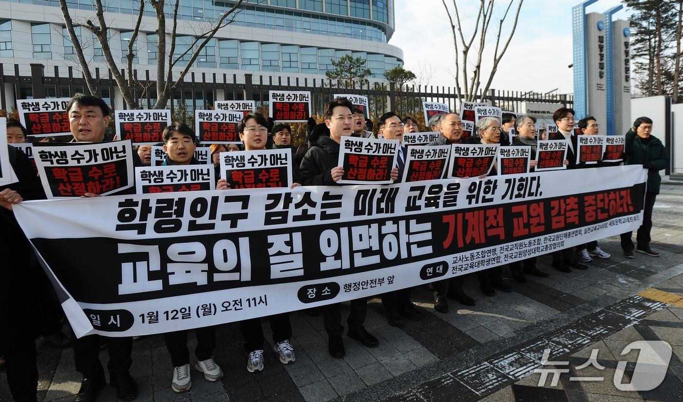 본문 이미지 - 12일 교원3단체가 행정안전부 앞에서 '적정 교원 확보 기자회견'을 진행하고 있다.(한국교총 제공)