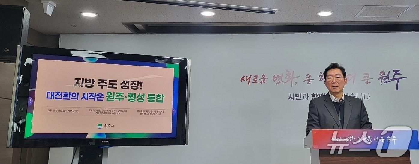 본문 이미지 - 원강수 강원 원주시장이 26일 원주시청에서 긴급브리핑을 열고 원주시와 횡성군의 통합 방안을 제안하고 있다. 2026.1.26/뉴스1 신관호 기자