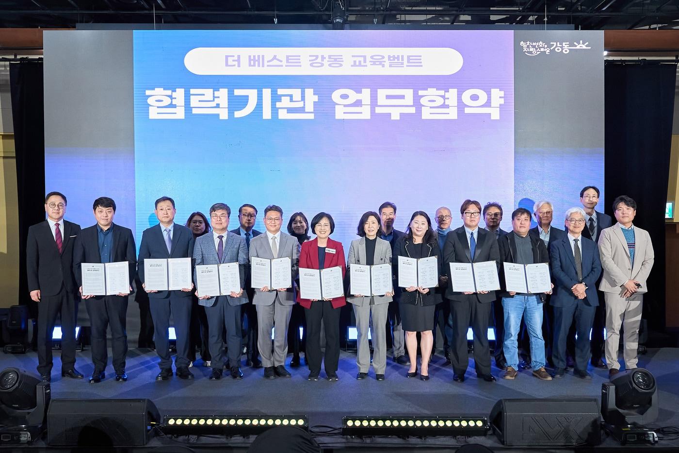 본문 이미지 - 더베스트 강동 교육벨트 컨퍼런스(강동구 제공)