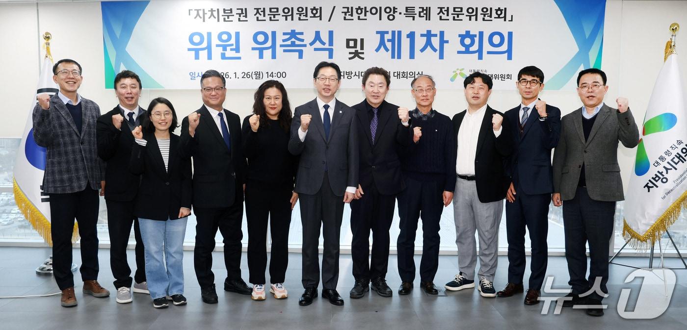 본문 이미지 - 김경수 지방시대위원회 위원장이 26일 지방시대위원회 대회의실에서 열린 자치분권 전문위원회 위촉식과 제1차 회의에서 위촉 위원들과 기념촬영을 하고 있다.(지방시대위원회 제공)