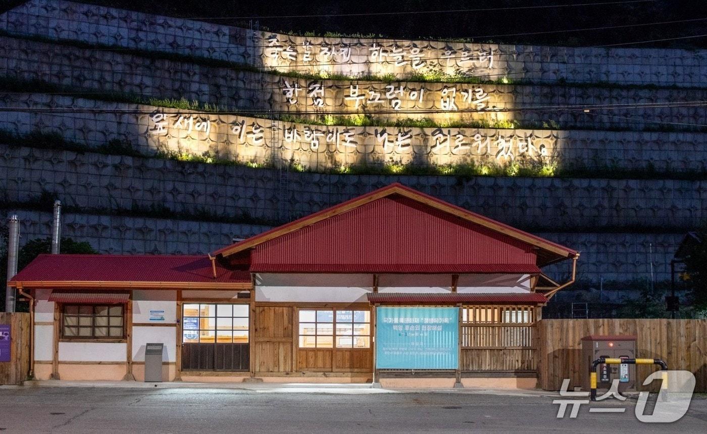 본문 이미지 - 윤동주 시인의 친필 시고 '하늘과 바람과 별과 시'를 보존한 망덕포구 정병욱 가옥. (광양시 제공)2026.1  
