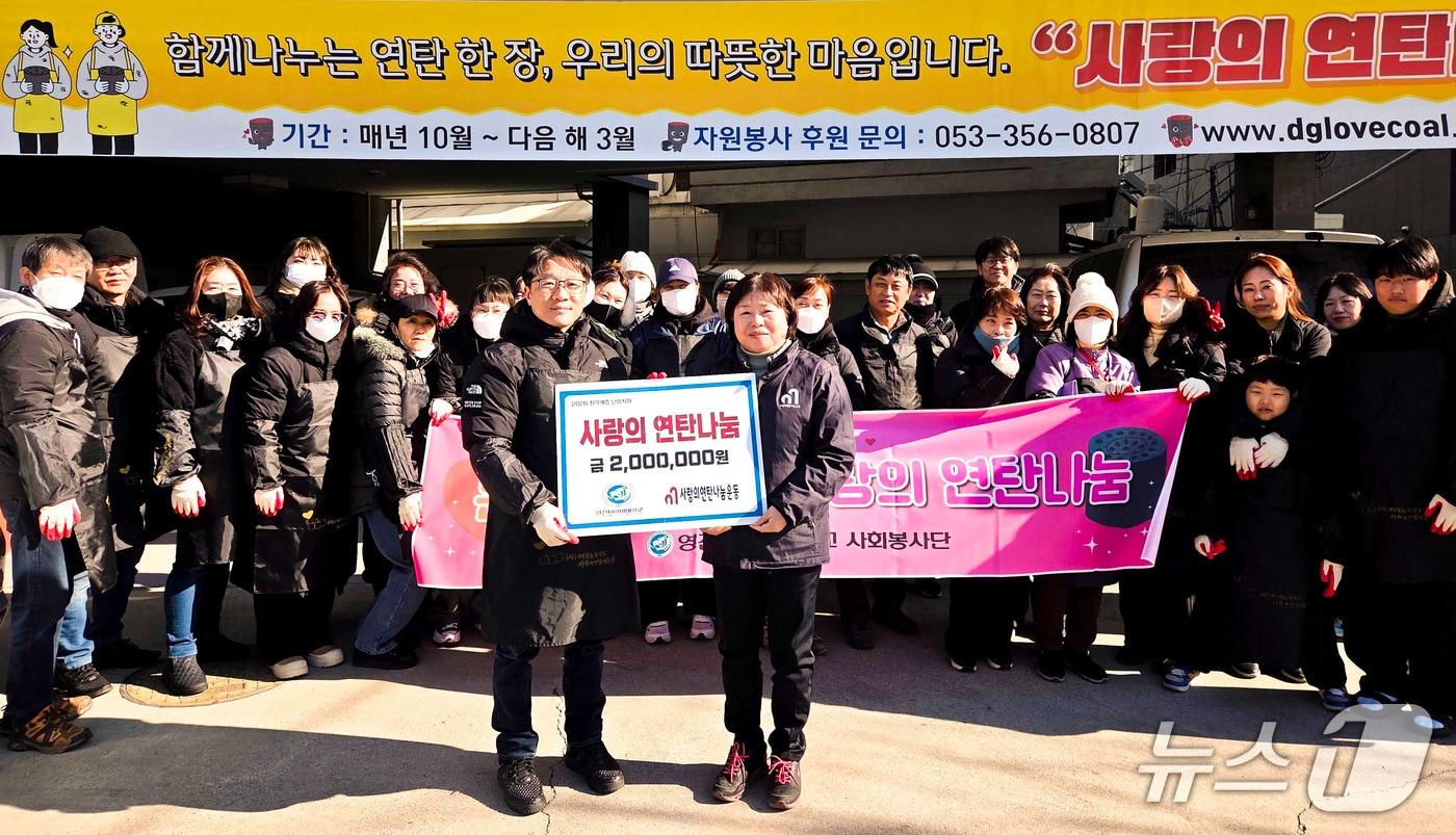 본문 이미지 - 영진사이버대 사회복지계열과 사회봉사단이 사랑의연탄나눔운동본부에 성금을 전달하는 모습. (영진사이버대 제공. 재판매 및 DB 금지)