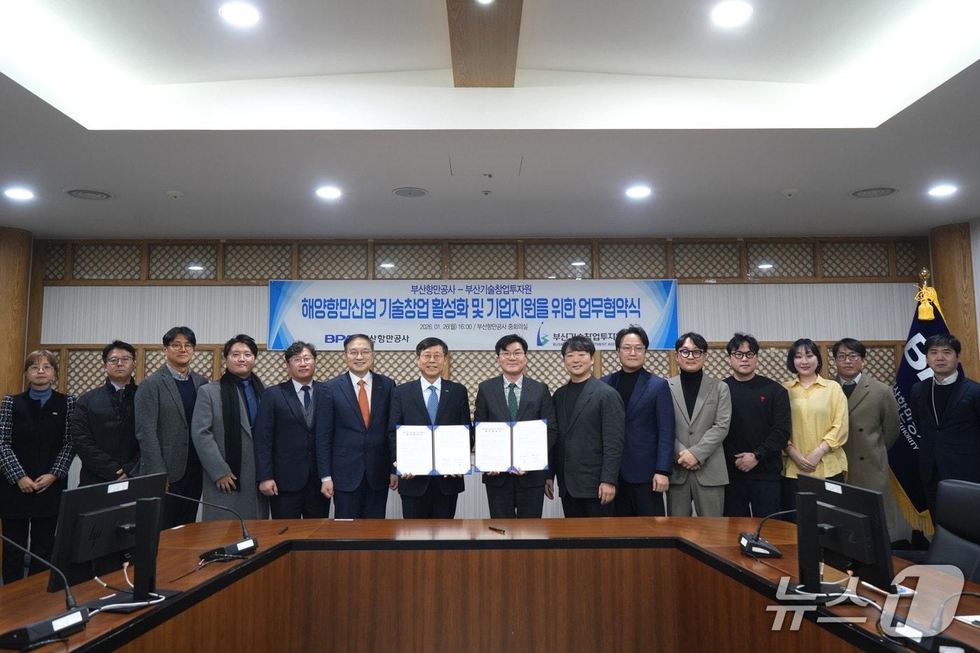 본문 이미지 - 26일 열린 부산항만공사와 부산기술창업투자원 협약식 (BPA 제공. 재판매 및 DB금지)