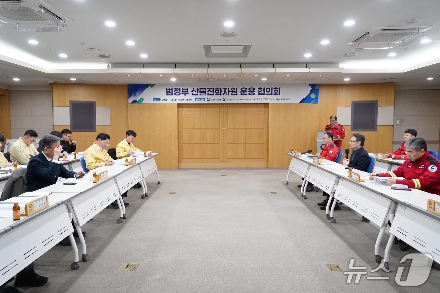 본문 이미지 - 박은식 산림청 차장(오른쪽 세 번째)이 26일 정부대전청사에서 ‘범정부 산불진화자원 운용협의회’를 주재하고 있다.(산림청 제공.재판매 및 DB금지)/뉴스1