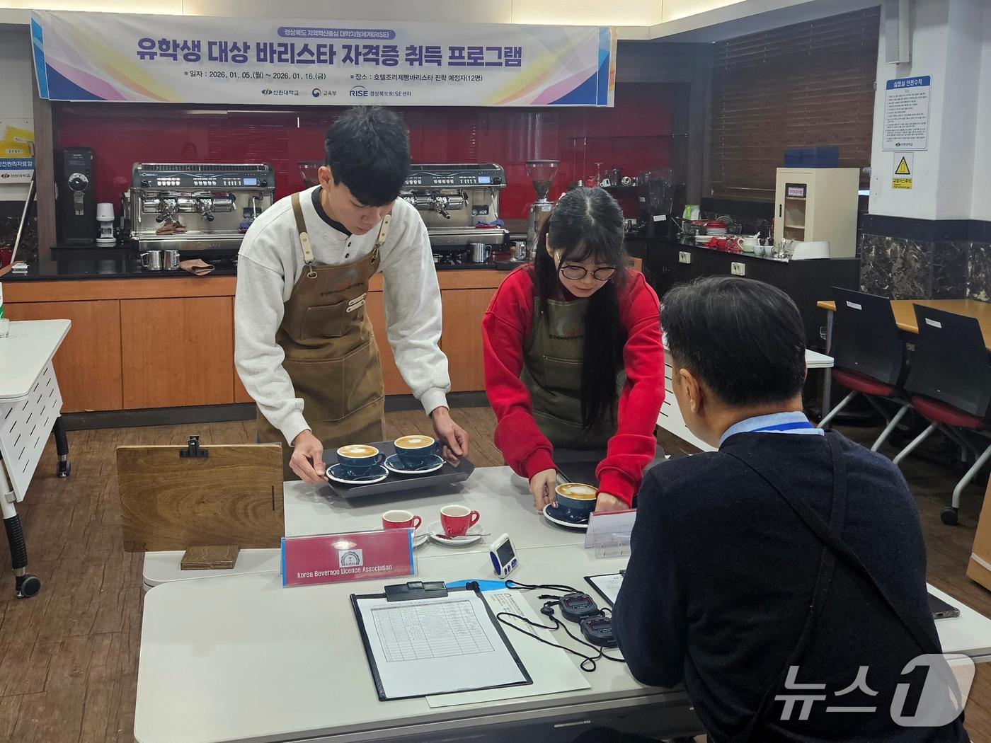 본문 이미지 - 경북 포항선린대 국제교류교육센터 조리제빵바리스타과 입학 예정인 베트남 유학생 12명이 커피 바리스타 2급 자격증을 취득했다. 시험 전 지도교수와 실습하는 모습.(선린대 제공, 재판매 및 DB금지) 2026.1.26/뉴스1