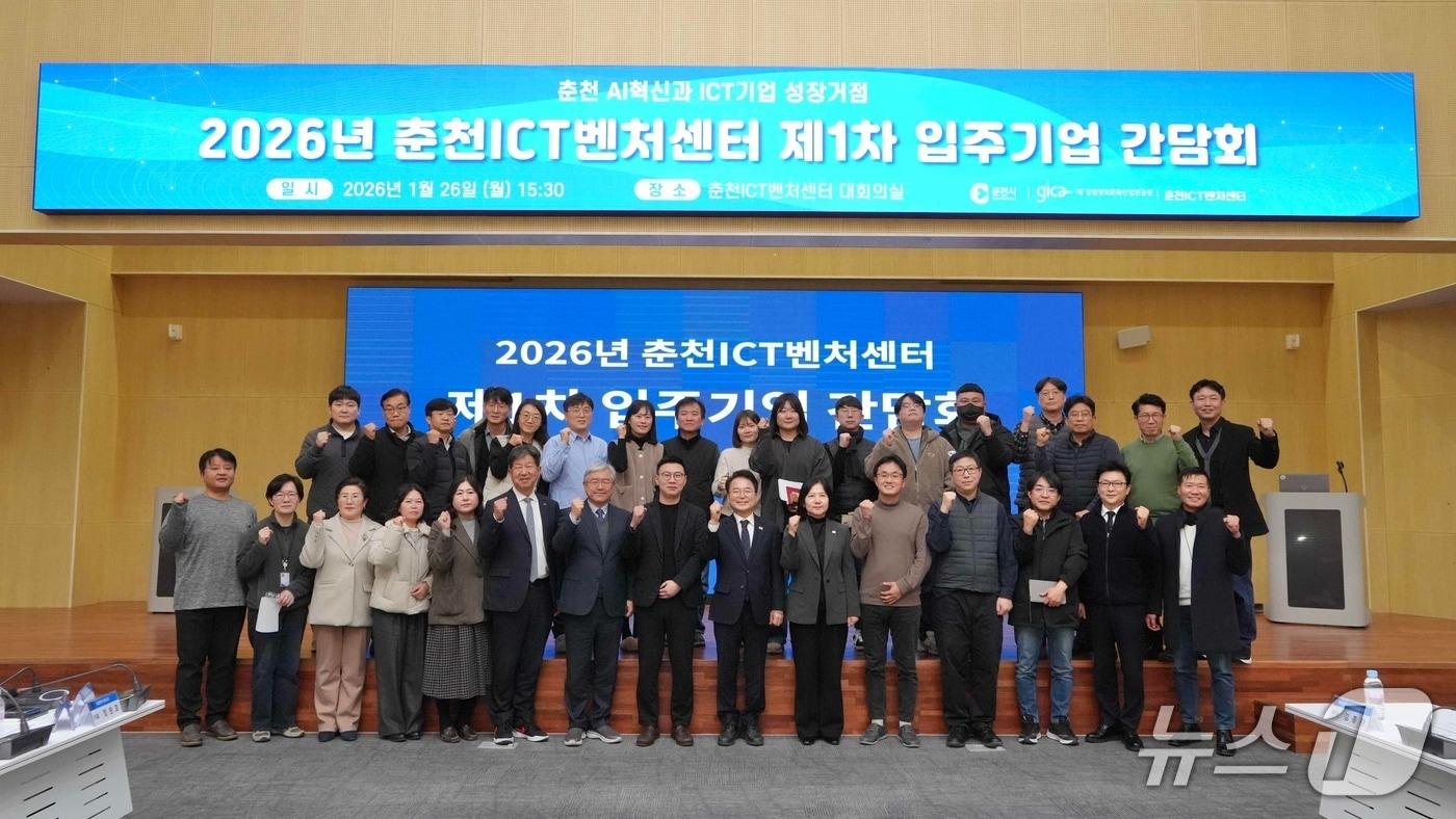 본문 이미지 - 육동한 춘천시장이 26일 춘천ICT벤처센터를 방문해 입주기관과 입주기업을 차례로 만나 현장 의견을 청취한 뒤 기념촬영을 진행했다.(춘천시 제공, 재판매 및 DB금지)