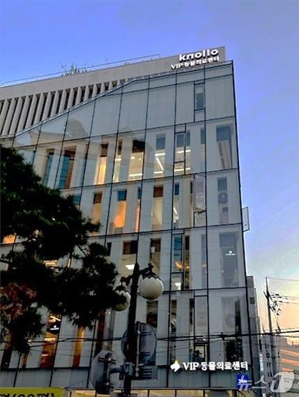 본문 이미지 - VIP동물의료센터 청담점 전경 ⓒ 뉴스1