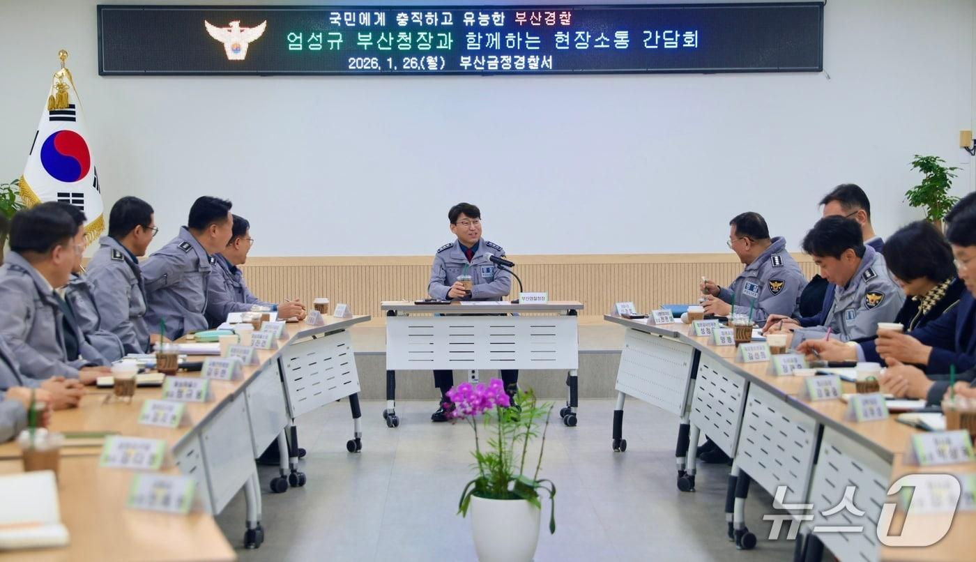 본문 이미지 - 엄성규 부산경찰청장 직무대리가 26일 부산 금정경찰서에서 직원들과 간담회를 하고 있다.(부산경찰청 제공. 재판매 및 DB 금지)