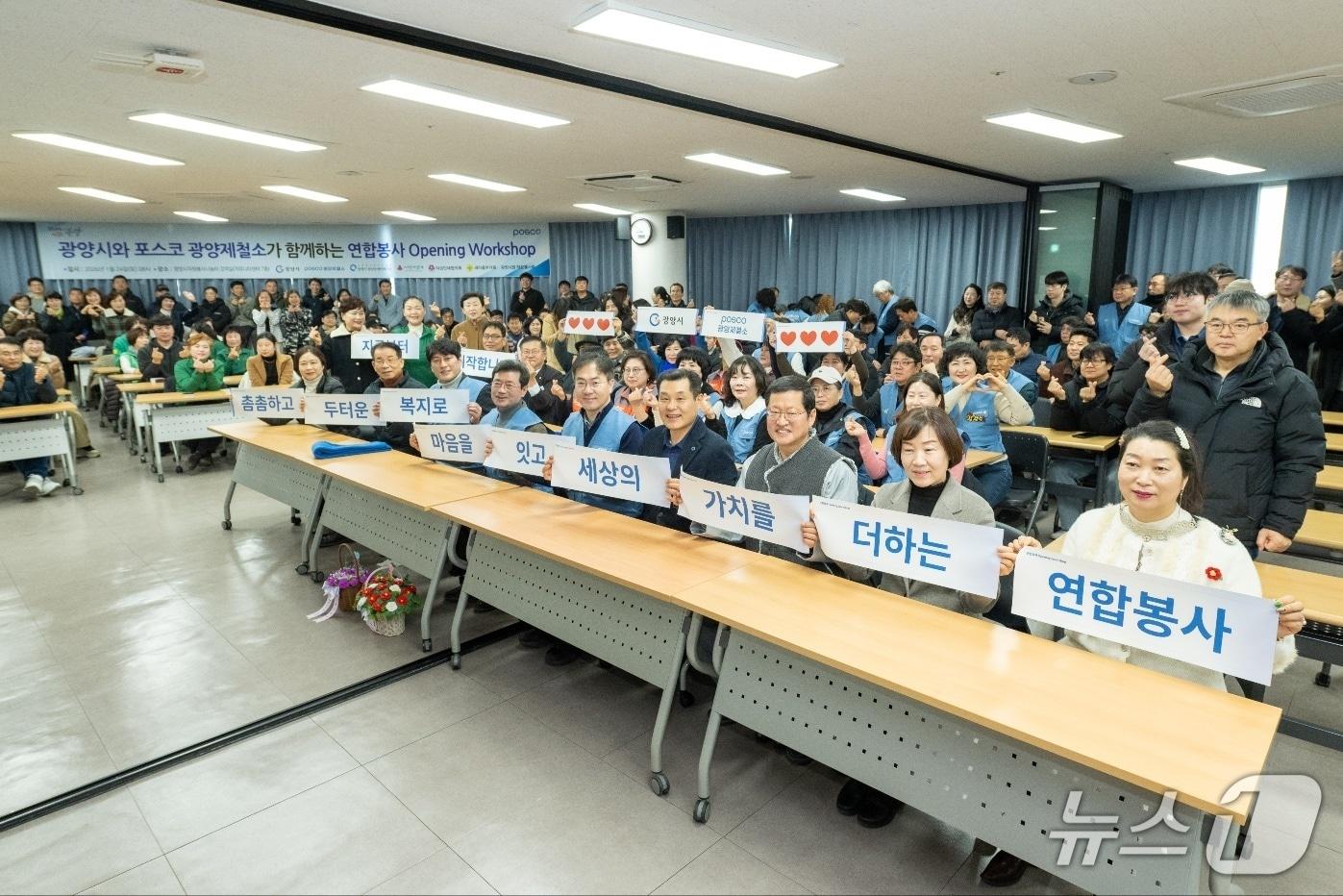 본문 이미지 - 광양제철소 재능봉사단이 지난 24일 광양 커뮤니티센터에서 발대식을 개최했다. (광양제철소 제공. 재판매 및 DB금지)